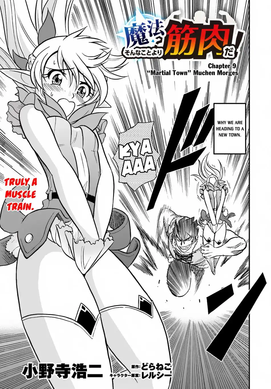 Mahou? Sonna Koto Yori Kinniku da! Chapter 9 4